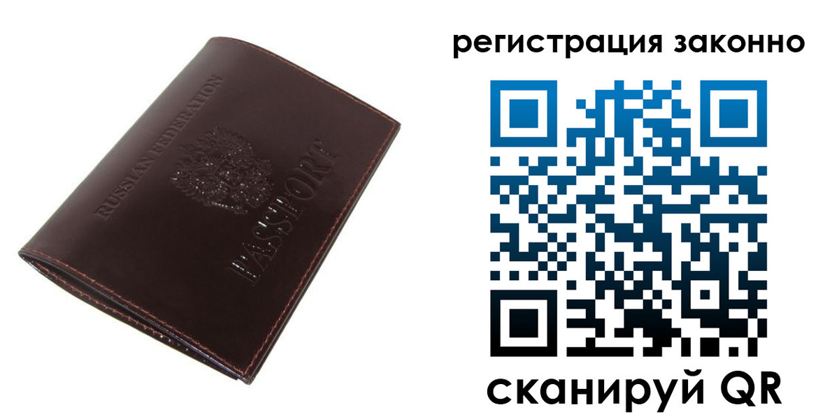 прописка регистрация в Заводоуковске
