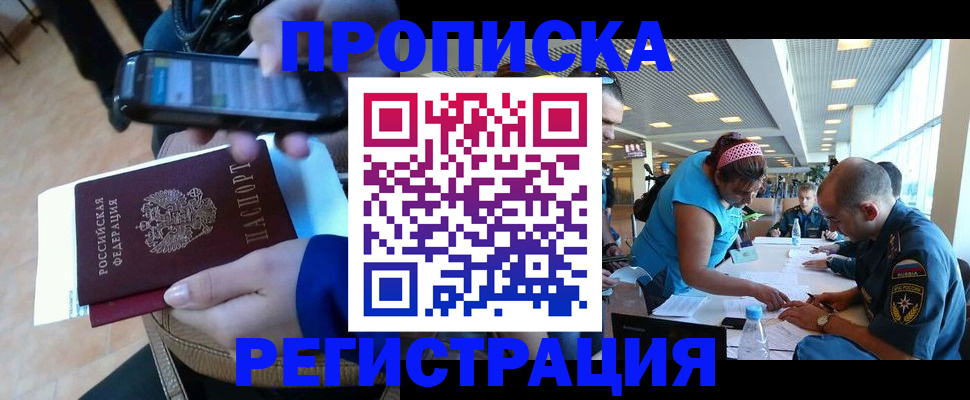 временная регистрация надежно в Заводоуковске