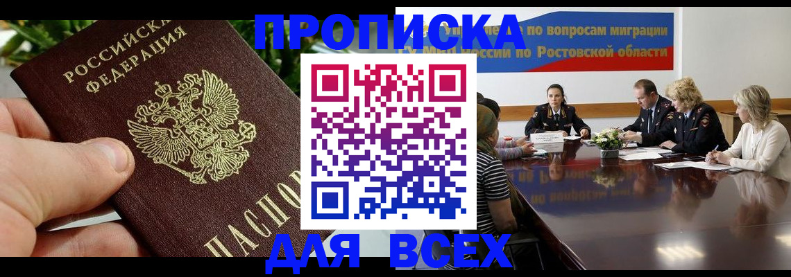 прописка ребенка в Заводоуковске