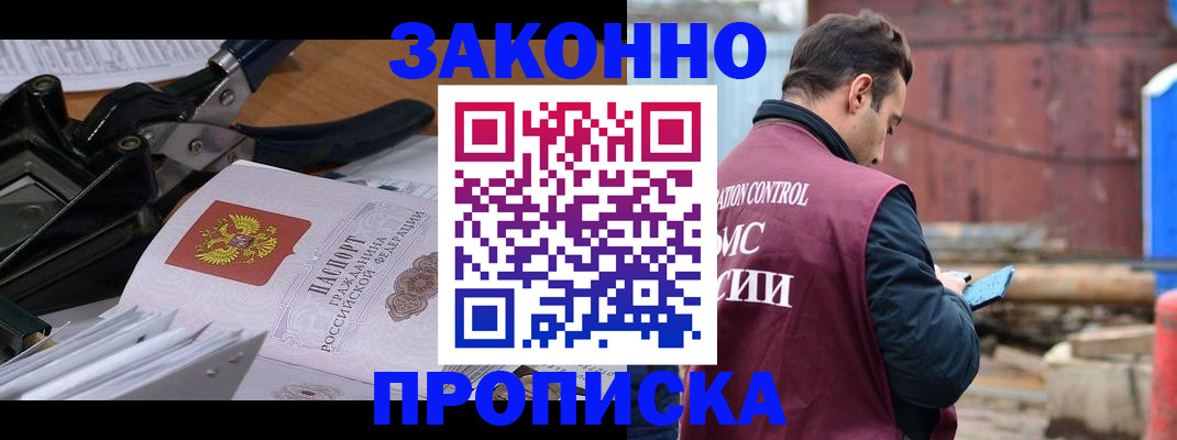 прописка иностранных граждан в Заводоуковске