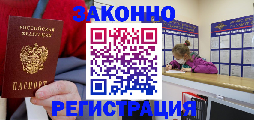 где прописаться в Заводоуковске
