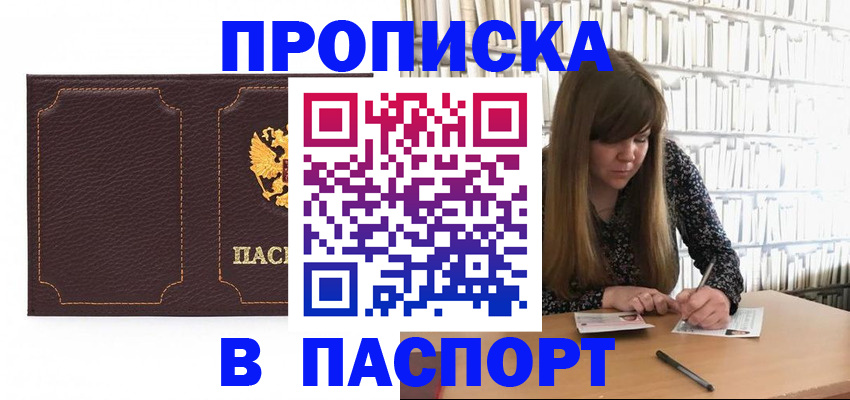 прописка для военкомата в Заводоуковске