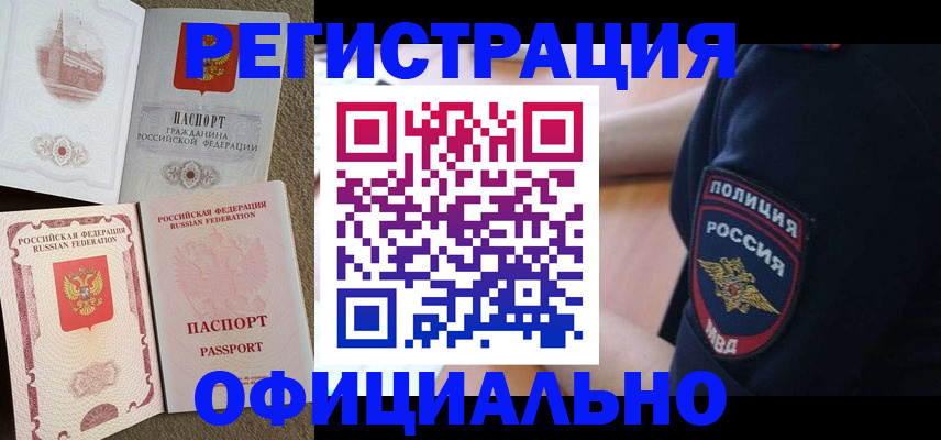 прописка для военкомата в Заводоуковске